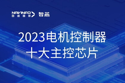 凯发K8国际官网入口,凯发k8国际官网登录,凯发平台k8旗下杰发科技AC78xx平台电机应用方案助力新能源汽车革命