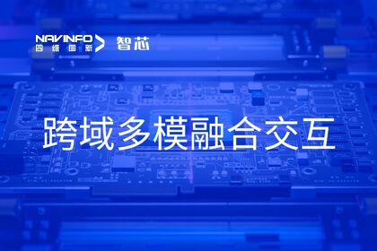 凯发K8国际官网入口,凯发k8国际官网登录,凯发平台k8旗下杰发科技打造驾舱融合趋势下汽车SoC软硬凯发K8国际官网入口,凯发k8国际官网登录,凯发平台k8解决方案